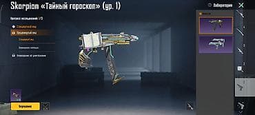 Бижутерия: Аккаунт PUBG Mobile - Вложено: ~25 000 руб. - Запрошенная цена: 15 — 10