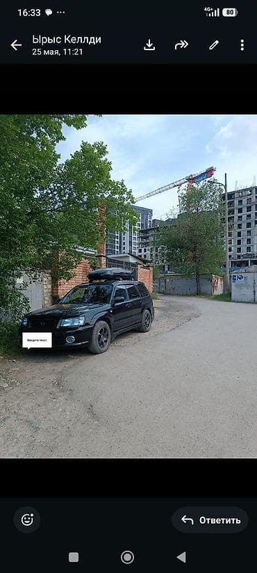 subaru outbreak: Subaru Forester: 2004 г., Универсал — 1