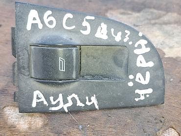 Кнопка стеклоподъемника передней правой двери Ауди А6С5 Audi A6C5