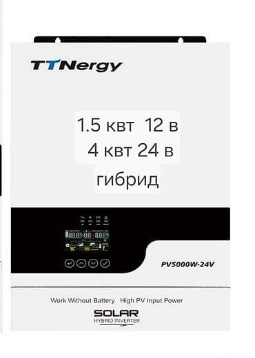 Үй жана бакча: Гибридные инверторы и системы хранения энергии ONE Inverter / TTNergy — 6