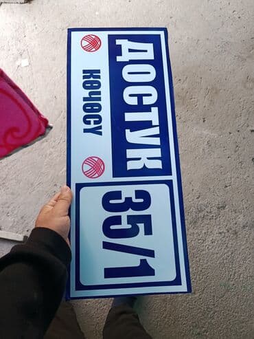 ош парк жаны саны: | Табличкалар, | Дизайнды иштеп чыгуу — 8