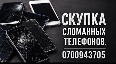 tecno phantom: Скупка сломанных телефонов. Принимаем смартфоны с любыми — 1