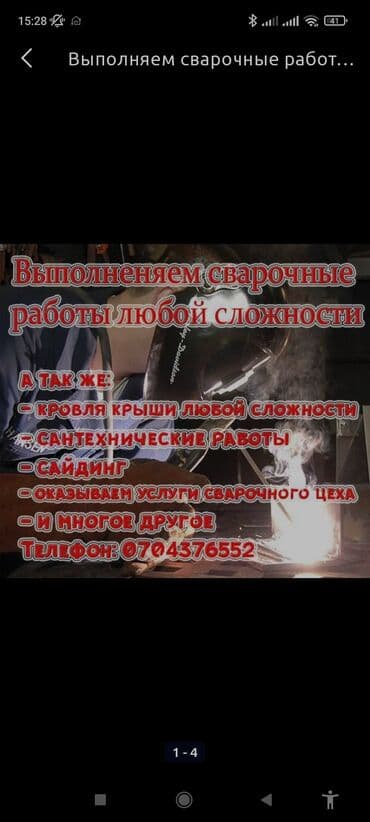 Кухни, Балконы, Бани 3-5 лет опыта