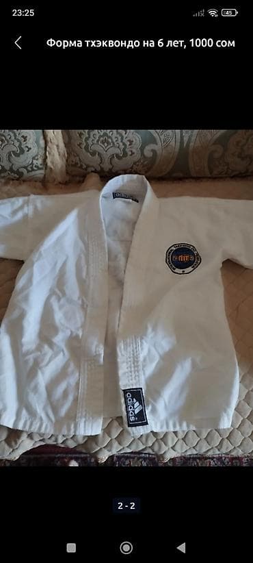 Теквондо форма на 6,7 лет 1000 сом