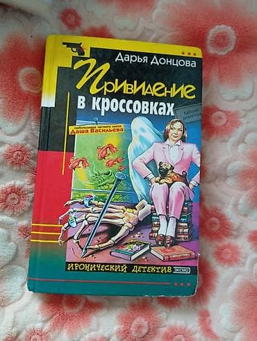 solutions elementary: Детектив, На русском языке, Самовывоз — 3