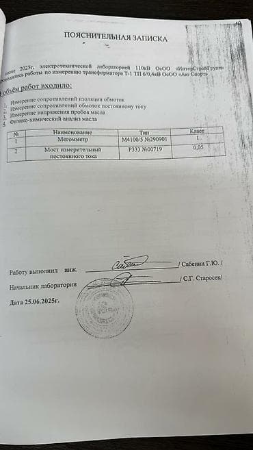 улуу тоо: Генераторлор — 10