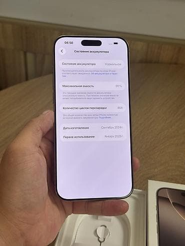 poco 1: IPhone 16 Pro Max, Б/у, 256 ГБ, Золотой, Коробка, 91 % — 3