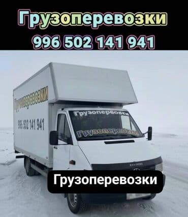 канистра 20 литров: Грузоперевозки Грузоперевозки Грузоперевозки Sprinter, Грузоперевозки — 2