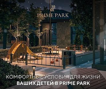 Квартиры: 4 комнаты, 155 м², Элитка, Асанбай мкр Элитка, 4 этаж, ПСО (под самоотделку) — 5