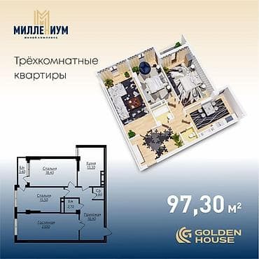 Продажа квартир: 3 комнаты, 97 м², Элитка, 9 этаж — 2
