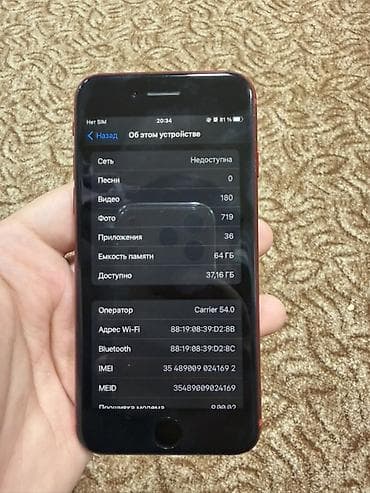 garmin forerunner 55: IPhone 8, Б/у, 64 ГБ, Красный, 79 % — 8