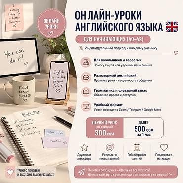 russian language: Курсы английского языка — 1