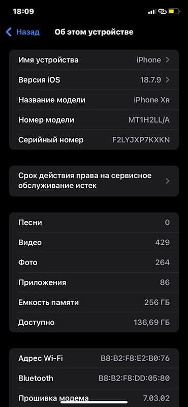 nothing ear 2 бишкек: IPhone Xr, Колдонулган, 256 ГБ, Кара, 100 % — 2
