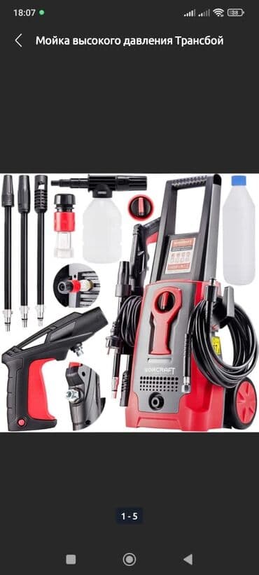 купить мойку высокого давления бу: Жогорку басымдуу жуугуч Акылуу жеткирүү, Өзү алып кетүү, Акысыз жеткирүү — 1
