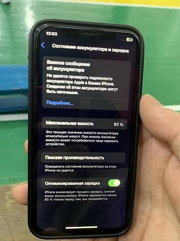 apple xr: IPhone Xs, Б/у, 64 ГБ, Jet Black, Защитное стекло, Чехол, 93 % — 5