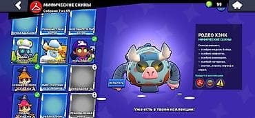 Автоунаалардын моделдери: Аккаунт Brawl Stars Основное: - Трофеи: 31 188 - Путь к славе: I - — 9