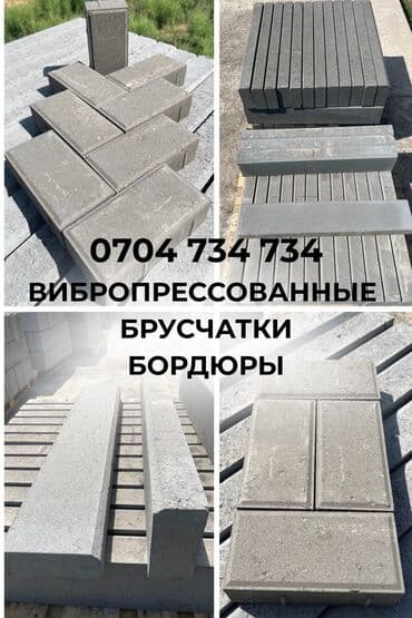 купить брусчатку: Прессованная брусчатка Это тип тротуарной плитки, изготовленный — 1
