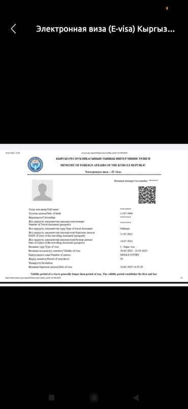 билеты на концерт бишкек: Е виза .Для граждан О́збекистана, Таджикистана, Пакистана и до граждан — 1