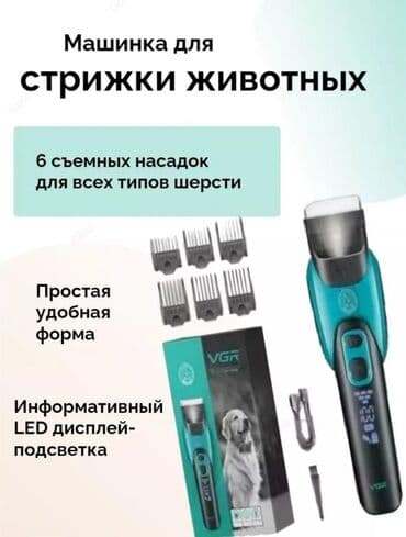 машынка для стрижки: Машинка для стрижки волос До 120 мин — 4