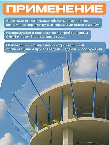 тракционый стол: Сетка защитно-улавливающая «Промышленник» ?6 м Назначение: - — 7