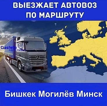 С прицепом at lalafo.kg С прицепом