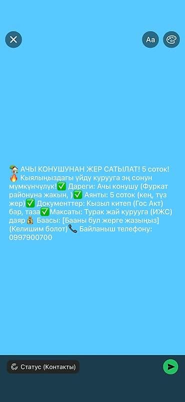 посуточная аренда квартир аламедин 1: 5 соток, Курулуш, Кызыл китеп — 1