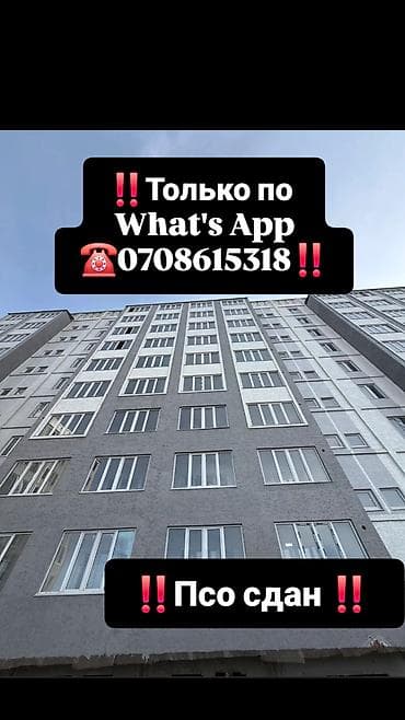 1 комната, 54 м², 108 серия, 4 этаж, Готовая ПСО (под самоотделку)