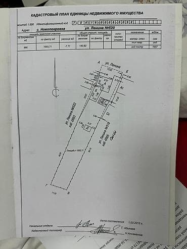 Продаётся жилой дом с земельным участком в с. Новопокровка, ул