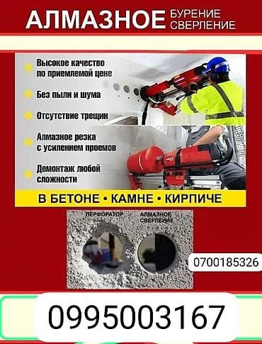 Бургулап тешүү, бургулоо: Кесүү, Алмаздык кесүү — 2