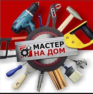 Электрик | Прокладка, замена кабеля До 1 года опыта