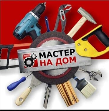 требуется сантехник электрик: Электрик | Прокладка, замена кабеля До 1 года опыта — 1