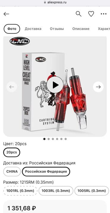 визажное кресло: Картридж игл для татуажа с ЧПУ, 20 шт Новые 400с за каждую коробку — 1