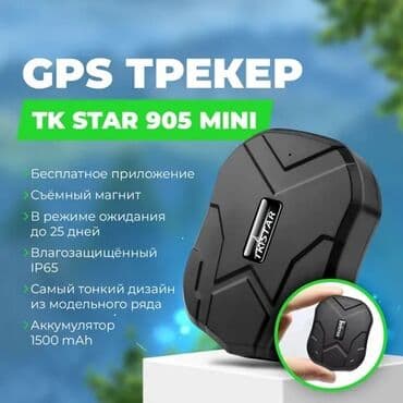 фонарь шокер: Магнитный водостойкий gps-трекер TK STAR TK905 mini -это gps-трекер — 1