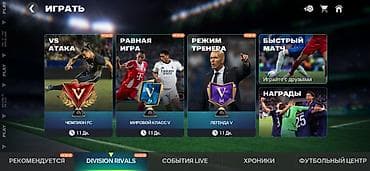 мета квест: Аккаунт EA FC Mobile - Общий рейтинг клуба: 124 - Тактика: 4-3-3 — 3
