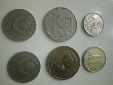 Продам 20 копеек 1шт 1961,600сом,5копеек 1997,1991по 300сом — 2