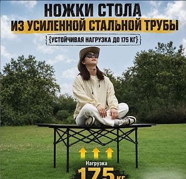 тейбл стенд: Складной туристический стол Camping table Pro 120см x 55см + 4 стула — 9