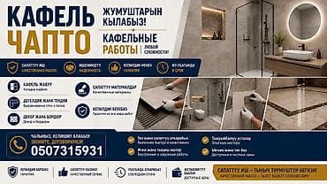 кухонный мебель: Укладка плитки на пол | Мозаичная плитка Больше 6 лет опыта — 2