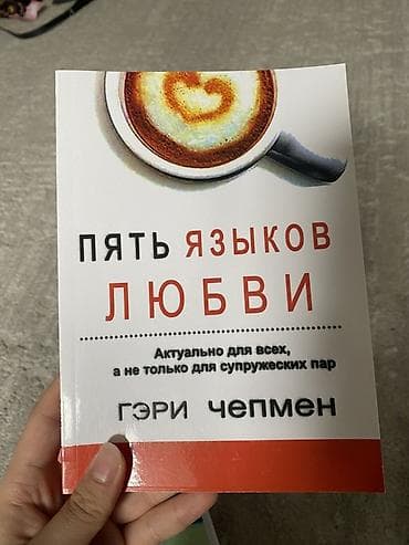 7 книги за 1000с ✅ Подборка из 4 книг по саморазвитию и отношениям