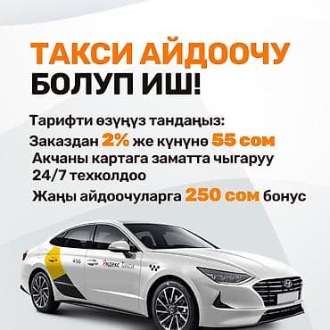 Требуется Водитель такси Подработка