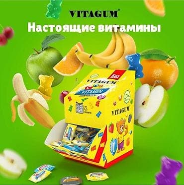 pull beer: Комплекс витаминов, Для укрепления иммунитета, Витамишки, Универсальный, Жевательные мармеладки, Новый — 2