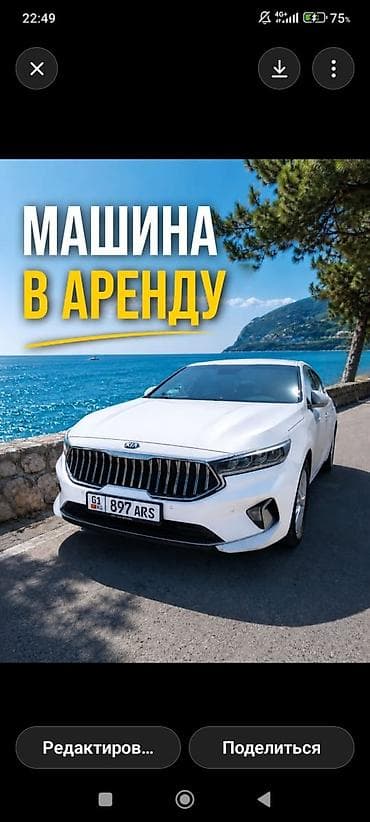 sprinter 2 7: Сдаю Kia K7 под такси, Долгосрочно, | Залог — 1