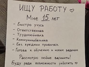фартук официант: Ищу работу!!! — 1