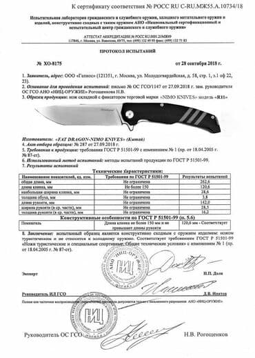 прибор ночного видения для охоты бу: Нож складной fat dragon-nimo knives r11black, сталь d2, рукоять g10 — 24