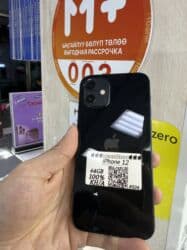 скупка стиральных машин бу бишкек: IPhone 12, Б/у, 64 ГБ, Синий, Защитное стекло, 100 % — 1