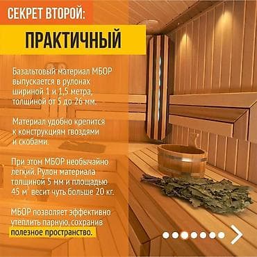 базалит оптом: Базальтовый утеплитель, каменная вата, базальт, базалит, утеплитель — 3