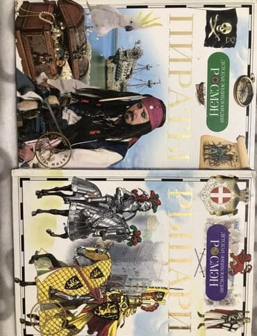 Велосипеддер: Детская энциклопедия - Рыцари - Пираты Каждая 150 сомов (без — 3