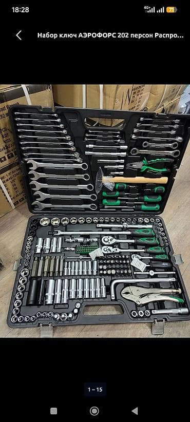 Хозтовары: Набор инструментов, Aeroforce — 1