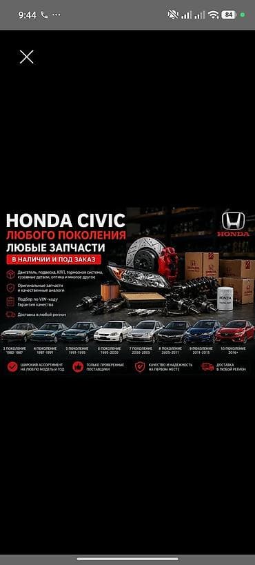civic фара: Передняя фара для Honda Civic. - Тип: галогенная передняя оптика — 2