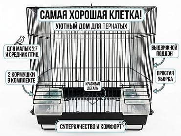 машинка для стрижки животных: Клетка для мелких и средних птиц — уютный дом для канареек, зябликов — 2