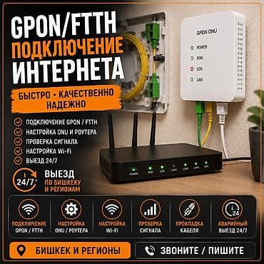 ремонт роутеров: Горит LOS? • Нет интернета • GPON / FTTH ⸻ Горит красная лампочка — 4